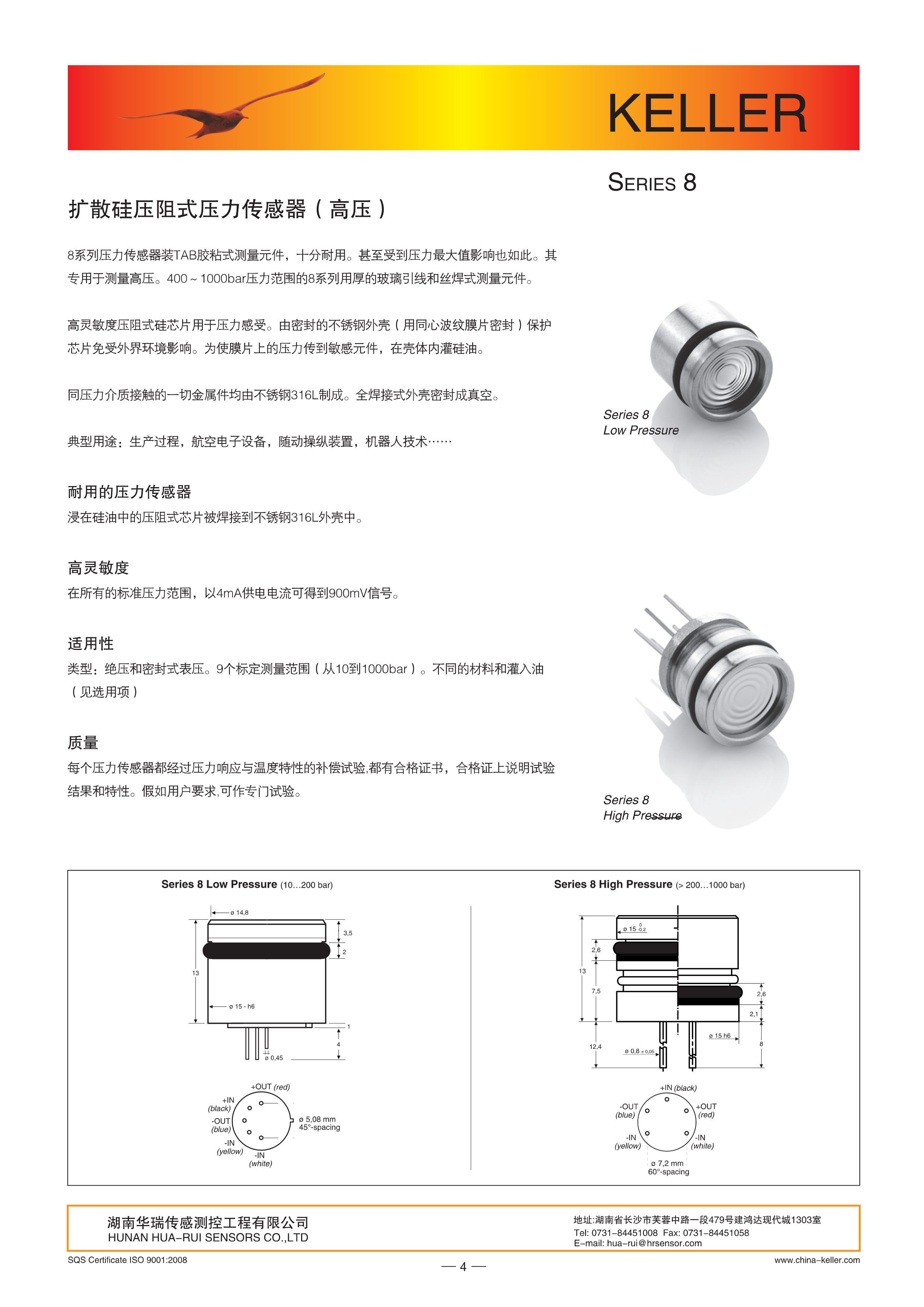 湖南华瑞传感测控工程有限公司,湖南数字压力表,湖南压力变送器,湖南液位变送器哪里好,湖南华瑞
